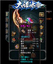 天龙八部私服 gm命令